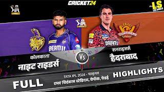 SRH vs KKR IPL FINAL Match IPL 2024 full Highlights -  Cricket 24