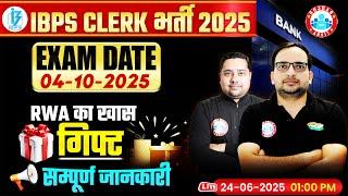 IBPS Clerk Vacancy 2025 | IBPS Clerk Exam Date | Rwa Special Gift | Ankit Bhati Sir