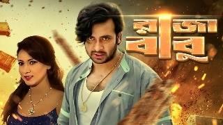 Raja Babu | Shakib Khan, Apu Biswas, Bobby  | New Bangla Movie 2024 | Action | Romance | Full HD