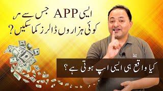 Is There An Easy Way to Make Money With Mobile Phone Application? Paise Kamane Wala App