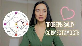 ДЛЯ ЧЕГО ВЫ ВСТРЕТИЛИСЬ? ️СОВМЕСТИМОСТЬ В МАТРИЦЕ СУДЬБЫ