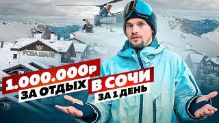 Review on the MOST EXPENSIVE Vacation on Rosa Khutor 2023