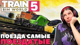 Train Sim World 5  Пробую и оцениваю новинку Релиз 17 сентября 2024