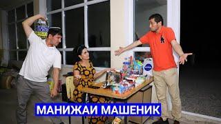 Манижа машеник Гр Арабшо сахнаи нав 200