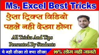 Ms Excel Magical Tricks// एक क्लिक में सीखे Excel tricks बने Excel एक्सपर्ट #exceltricks #trick