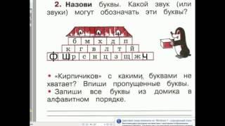 Рабочая тетрадь по русскому языку 1 класс стр. 39