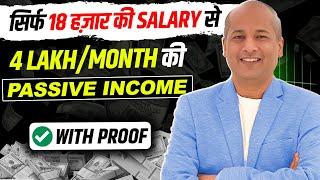 18 हजार कि Salary से अमीर बने | 4 Lakh Ki Passive Income | Become Rich from SIP and Youtube