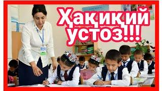 Хакикийий устоз! Жудаям таъсирли ҳикоя!