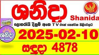 Shanida 4878 2025.02.10 wasanawa Today dlb Lottery Result අද ශනිදා දිනුම් ප්‍රතිඵල Lotherai anka