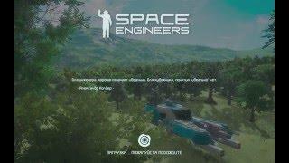 как строить , как поменять язык, обучение по игре Space Engineers