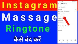 instagram message sound kaise band kare | instagram message tone setting