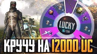 PUBG MOBILE -  КРУЧУ РУЛЕТКУ! ВЫБИЛ ВСЕ СКИНЫ С НОВОЙ РУЛЕТКИ LUCKY SPIN В ПУБГ МОБАИЛ!