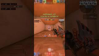 ЧNТЫ В ШАПКЕ ПР0ФИЛЯ #стандофф #читы #стендофф2 #standoff2 #читыстендофф
