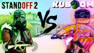 ДУЭЛЬ В КУБУМЕ ПРОТИВ СТЕДОФЕРА | за 1к рубинов | про кубума vs про Standoff 2 #КУБУМ #KUBOOM