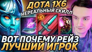 Raze1x6 на ФАНТОМКЕ КОРТИК доказывает почему ОН ЛУЧШИЙ игрок в дота 1х6! Лучшее Рейз1х6 в dota 1x6!