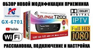 Selenga T20DI на чипе GX6701 Обзор новой модели 2021