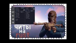 НОВЫЙ ЧИТ НА ПИРАТСКИЙ РАСТ 2567  SUPERIORITY   NEW CHEAT FOR PIRATE RUST 2567   SUPERIORITY