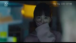 Sleep (2023) - Trailer