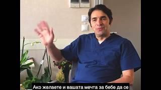 Д-р Гювенч Карлъкая, ин витро клиника Бахчеджи (Bahceci) гост на Турмед Сървисиз на 1-2 юни 2019