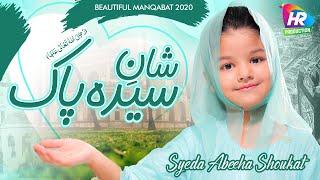 Shan e Syeda Pak R.A - Syeda Abiha Fatima - Syed Shoukar Bukhari - Official Manqabat Video - 2020