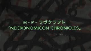 Necronomicon Chronicles : the exhibition trailer