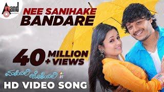 Nee Sanihake Bandare | Maleyali Jotheyali |  | Ganesh | Anjana Sukhani | V. Harikrishna | Sonu Nigam