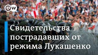 Будут ли Лукашенко судить в Германии? Жертвы режима обратились с заявлением в прокуратуру в Германии