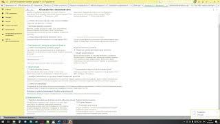 (Билет 5 ч. 1) Подготовка к экзамену 1С СПЕЦИАЛИСТ УТ 11.хх