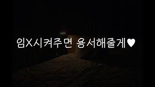 여자19ASMR┃자는데 하다가 들킨 오빠 역으로 꼬시는 여동생┃남성향┃roleplay