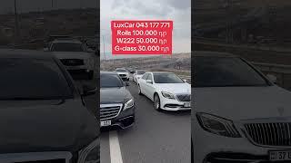 #luxcar #harsanekan #automobile #rek #rentacar #love #rec #прокат #wedding #Armenia