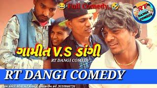 ગામીત Vs ડાંગી comedy