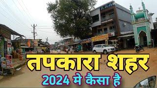 TAPKARA KHUNTI JHARKHAND/तोरपा तापकारा खुंटी झारखण्ड/Torpa tapkara jharkhand