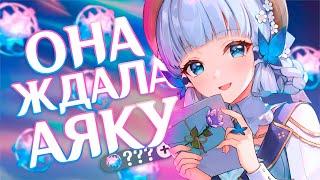 КРУТИМ АЯКУ с подписчицей! ШОК КОНТЕНТ на крутках...