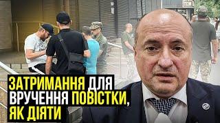 Як діяти при врученні повістки на вулиці та подальшому затриманні й примусовій доставці до ТЦК та СП