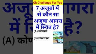 Gk Question || Gk Questions And Answers || General Knowledge || KB World Gk ||