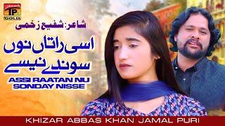 Assi Raatan Nu Sonday Nisse | Khizar Abbas Khan Jamal Puri | (Official Video) | Thar Production