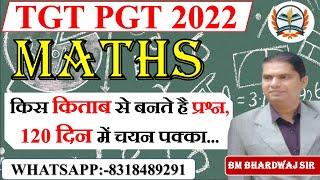 UP TGT PGT Maths Preparation | Best Book For TGT PGT Maths / Taiyari Kaise Karen - Expert Tips