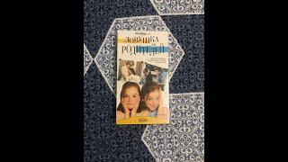 Реклама на VHS «Ловушка для Родителей» от Видеосервис