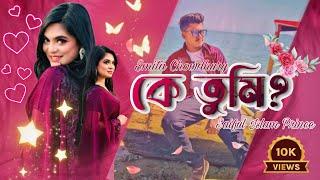 কে তুমি? || KE TUMI? || video! New-Bangla-Romantic-song ||2024 Full-HD [1080-60fbs].