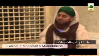 Ziarat e Maqamat e Muqaddasa (HD) - Mazar Mubarak Of Jafar Bin Abi Taleb, Jorden (EP#24)