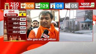 MCD Election Result : मोजपूर से जीते BJP नेता Anil Kumar Sharma | Latest News | Hindi News