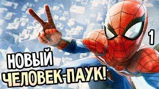 SPIDER-MAN PS4 (2018) ► Прохождение на русском #1 ► НОВЫЙ ЧЕЛОВЕК-ПАУК!