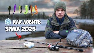 Как ловить на спиннинг зимой 2025. РЫБАЛКА на УЛЬТРАЛАЙТ в ХОЛОДНОЙ ВОДЕ