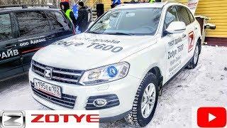 Стильный кроссовер Zotye T600 Обзор и Тест Драйв