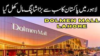 Dolmen mall lahore | Dolmen mall Karachi | Dolmen mall lahore opening date