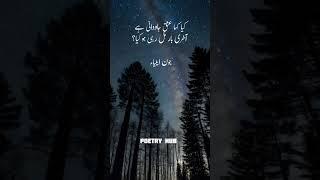 Best Urdu Poetry |Poetry Hub #poetry #shayari #urdupoetry #poetry #quotes