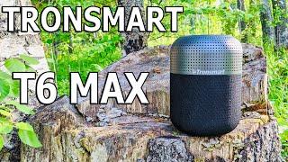 60 W МОЩНОСТИ И 20 ЧАСОВ ! БЕСПРОВОДНАЯ КОЛОНКА TRONSMART T6 MAX NFC !