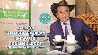 Valijon Shamshiyev bilan “ichakuzdi” jonli muloqot! Bunaqasi ilk marotaba! 2017