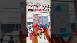 #เซรั่มสมูทโตะขวดใหญ่ ️มีขายที่ 𝗕𝗲𝗮𝘂𝘁𝗿𝗶𝘂𝗺 แล้ววว!