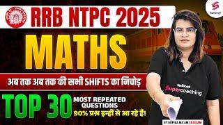 RRB NTPC MATHS ANALYSIS | NTPC  MATHS PAPER REVIEW 2025 | RRB NTPC MATHS EXPECTED PAPER | Gopika Mam